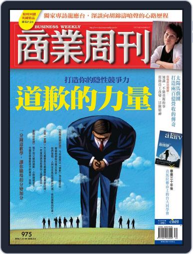 Business Weekly 商業周刊 (Digital) July 26th, 2006 Issue Cover