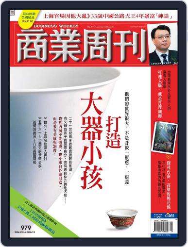 Business Weekly 商業周刊 (Digital) August 23rd, 2006 Issue Cover
