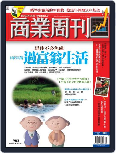 Business Weekly 商業周刊 (Digital) September 20th, 2006 Issue Cover