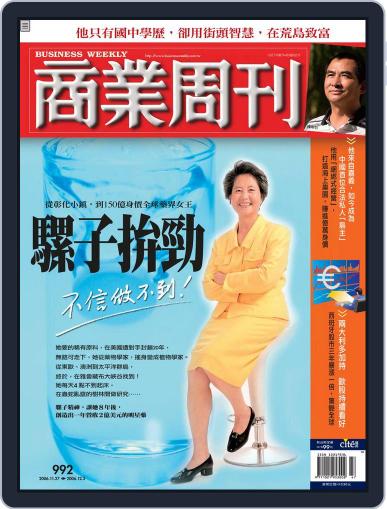 Business Weekly 商業周刊 November 22nd, 2006 Digital Back Issue Cover