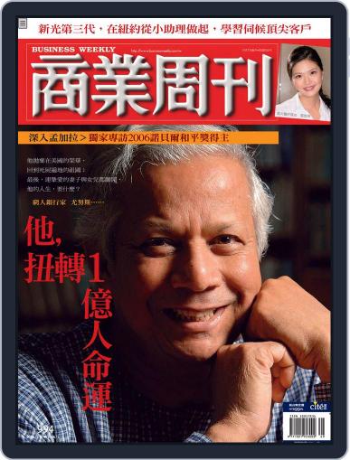 Business Weekly 商業周刊 (Digital) December 6th, 2006 Issue Cover
