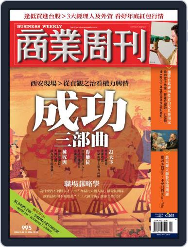 Business Weekly 商業周刊 December 13th, 2006 Digital Back Issue Cover