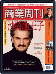 Business Weekly 商業周刊 (Digital) Subscription                    December 20th, 2006 Issue