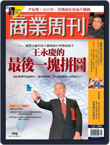 Business Weekly 商業周刊 January 3rd, 2007 Digital Back Issue Cover