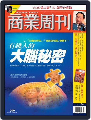 Business Weekly 商業周刊 January 15th, 2007 Digital Back Issue Cover