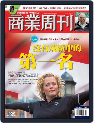 Business Weekly 商業周刊 January 29th, 2007 Digital Back Issue Cover