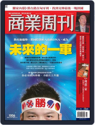 Business Weekly 商業周刊 March 5th, 2007 Digital Back Issue Cover