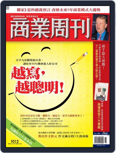 Business Weekly 商業周刊 April 16th, 2007 Digital Back Issue Cover
