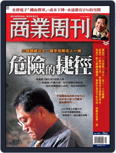 Business Weekly 商業周刊 (Digital) May 21st, 2007 Issue Cover