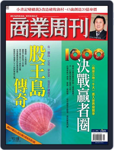 Business Weekly 商業周刊 (Digital) May 28th, 2007 Issue Cover