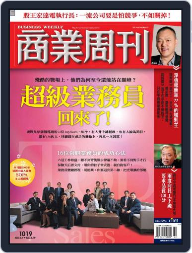 Business Weekly 商業周刊 June 4th, 2007 Digital Back Issue Cover