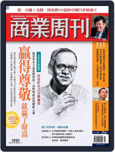 Business Weekly 商業周刊 (Digital) June 11th, 2007 Issue Cover