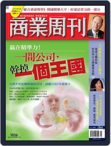 Business Weekly 商業周刊 July 23rd, 2007 Digital Back Issue Cover