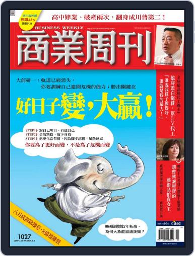 Business Weekly 商業周刊 July 30th, 2007 Digital Back Issue Cover