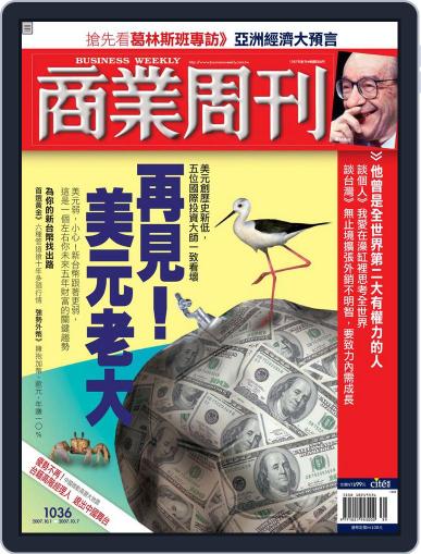 Business Weekly 商業周刊 (Digital) October 1st, 2007 Issue Cover