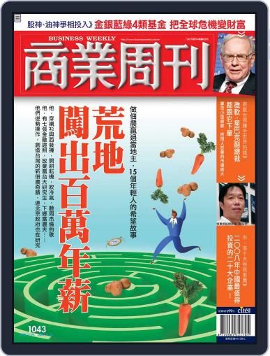 Business Weekly 商業周刊 November 19th, 2007 Digital Back Issue Cover
