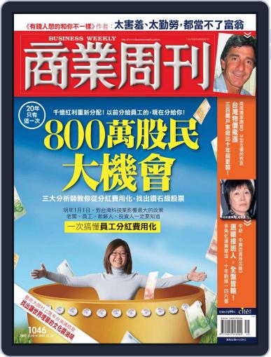 Business Weekly 商業周刊 December 10th, 2007 Digital Back Issue Cover