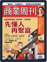 Business Weekly 商業周刊 (Digital) Subscription                    January 2nd, 2008 Issue