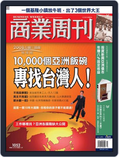 Business Weekly 商業周刊 January 16th, 2008 Digital Back Issue Cover