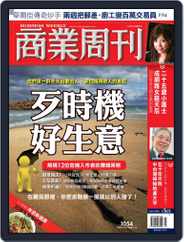 Business Weekly 商業周刊 (Digital) Subscription                    January 30th, 2008 Issue
