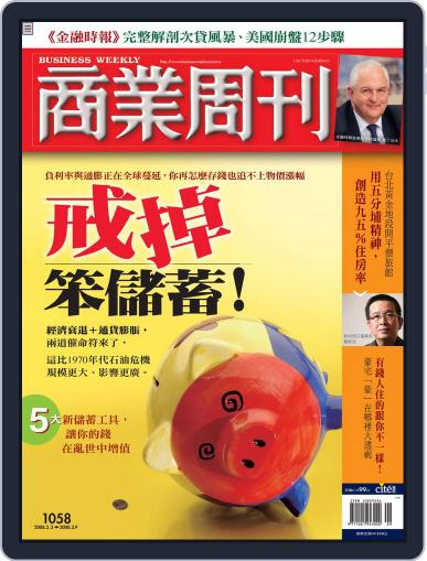 Business Weekly 商業周刊 February 27th, 2008 Digital Back Issue Cover