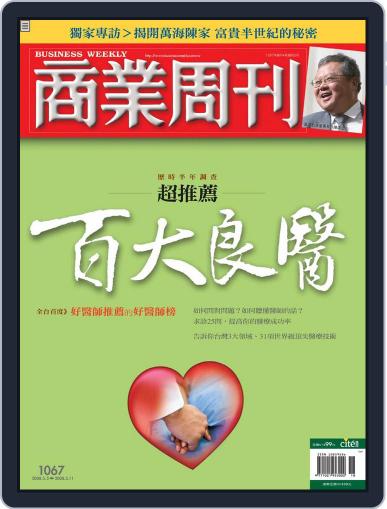 Business Weekly 商業周刊 (Digital) April 30th, 2008 Issue Cover