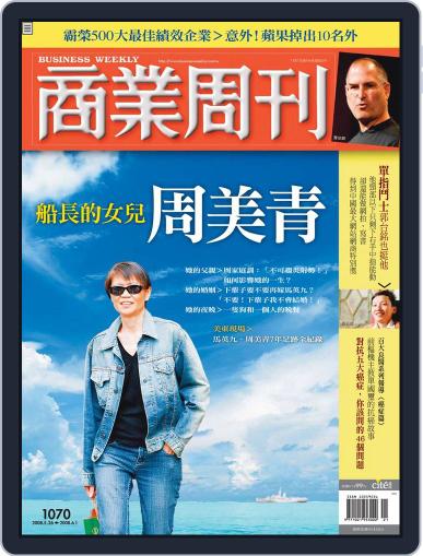 Business Weekly 商業周刊 May 21st, 2008 Digital Back Issue Cover