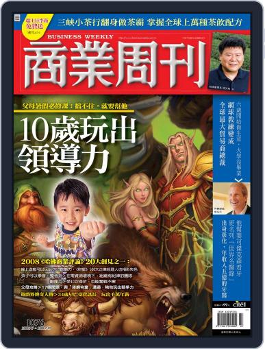 Business Weekly 商業周刊 (Digital) July 2nd, 2008 Issue Cover