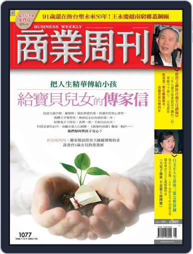 Business Weekly 商業周刊 (Digital) July 9th, 2008 Issue Cover