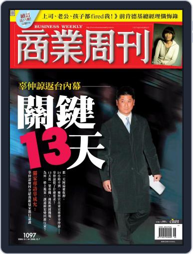 Business Weekly 商業周刊 November 25th, 2008 Digital Back Issue Cover