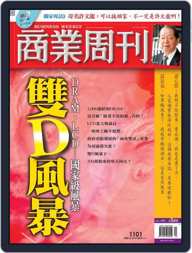 Business Weekly 商業周刊 December 24th, 2008 Digital Back Issue Cover