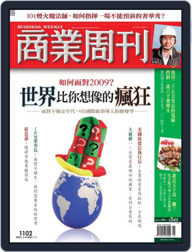 Business Weekly 商業周刊 December 30th, 2008 Digital Back Issue Cover