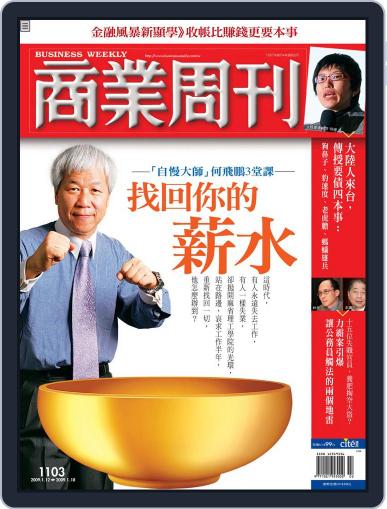 Business Weekly 商業周刊 January 7th, 2009 Digital Back Issue Cover