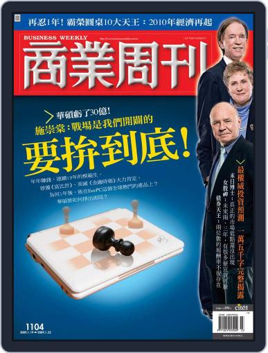 Business Weekly 商業周刊 (Digital) January 13th, 2009 Issue Cover