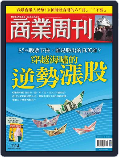 Business Weekly 商業周刊 March 25th, 2009 Digital Back Issue Cover