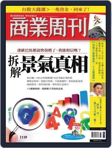 Business Weekly 商業周刊 (Digital) April 29th, 2009 Issue Cover