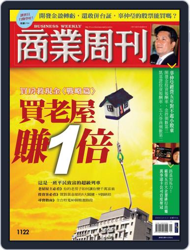 Business Weekly 商業周刊 May 20th, 2009 Digital Back Issue Cover