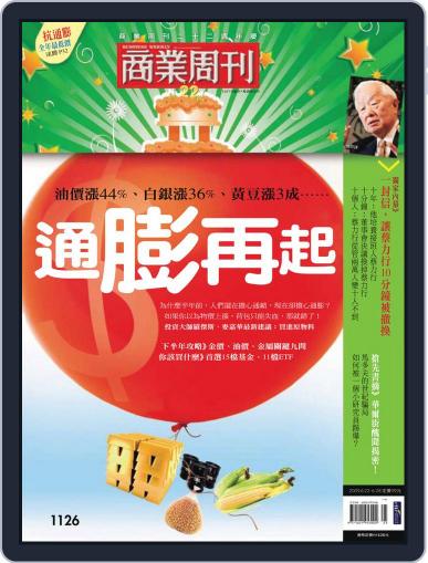 Business Weekly 商業周刊 June 17th, 2009 Digital Back Issue Cover