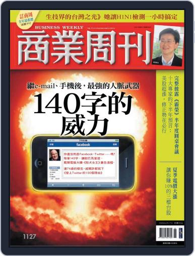 Business Weekly 商業周刊 June 24th, 2009 Digital Back Issue Cover