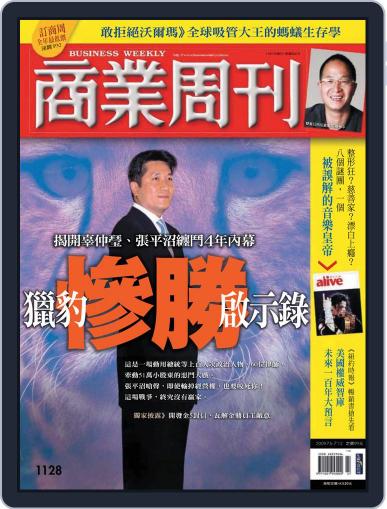 Business Weekly 商業周刊 (Digital) July 1st, 2009 Issue Cover
