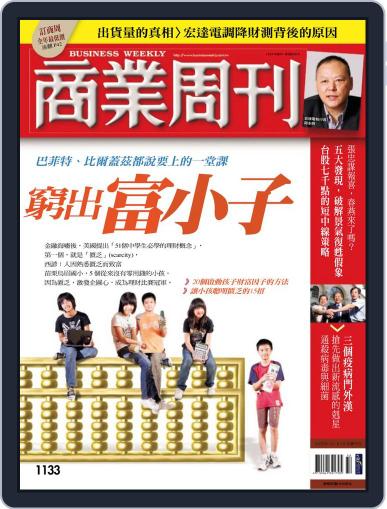 Business Weekly 商業周刊 August 5th, 2009 Digital Back Issue Cover