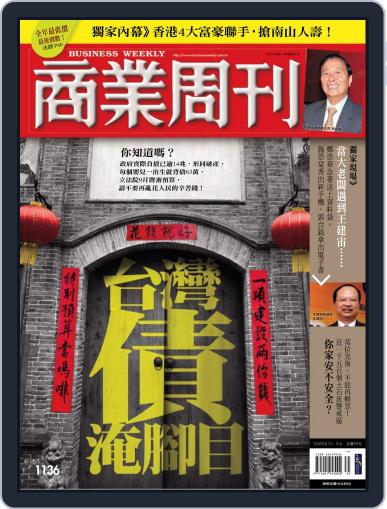 Business Weekly 商業周刊 (Digital) August 26th, 2009 Issue Cover