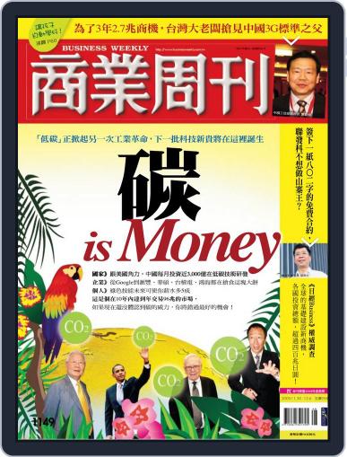 Business Weekly 商業周刊 (Digital) November 24th, 2009 Issue Cover