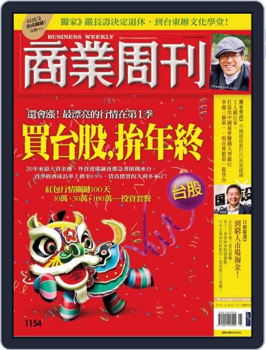 Business Weekly 商業周刊 December 29th, 2009 Digital Back Issue Cover