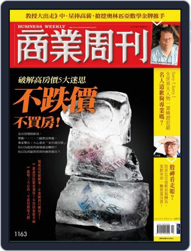 Business Weekly 商業周刊 March 2nd, 2010 Digital Back Issue Cover