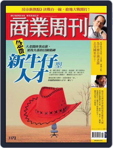 Business Weekly 商業周刊 May 5th, 2010 Digital Back Issue Cover