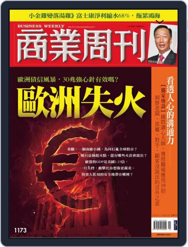 Business Weekly 商業周刊 (Digital) May 12th, 2010 Issue Cover