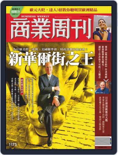 Business Weekly 商業周刊 (Digital) May 26th, 2010 Issue Cover