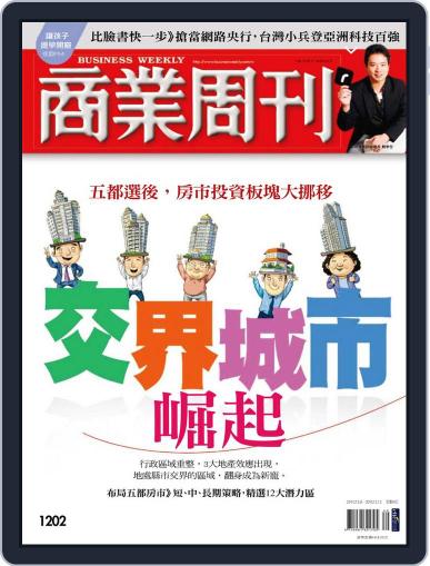 Business Weekly 商業周刊 (Digital) December 1st, 2010 Issue Cover