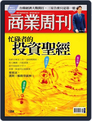 Business Weekly 商業周刊 December 15th, 2010 Digital Back Issue Cover